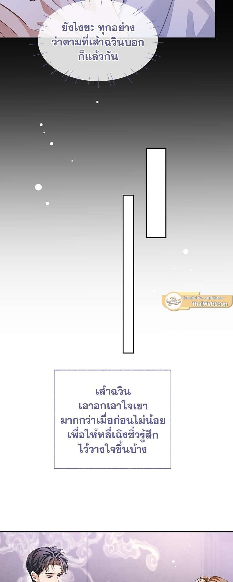 Sissy ตอนที่ 5020