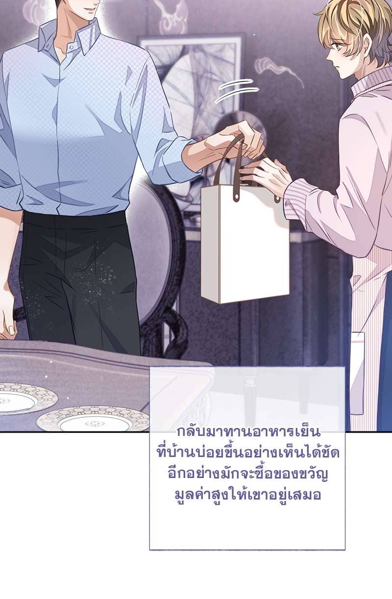 Sissy ตอนที่ 5021