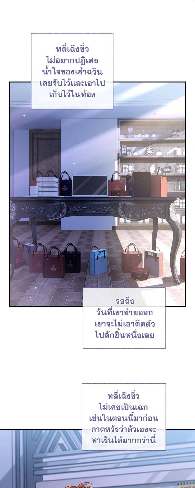 Sissy ตอนที่ 5022