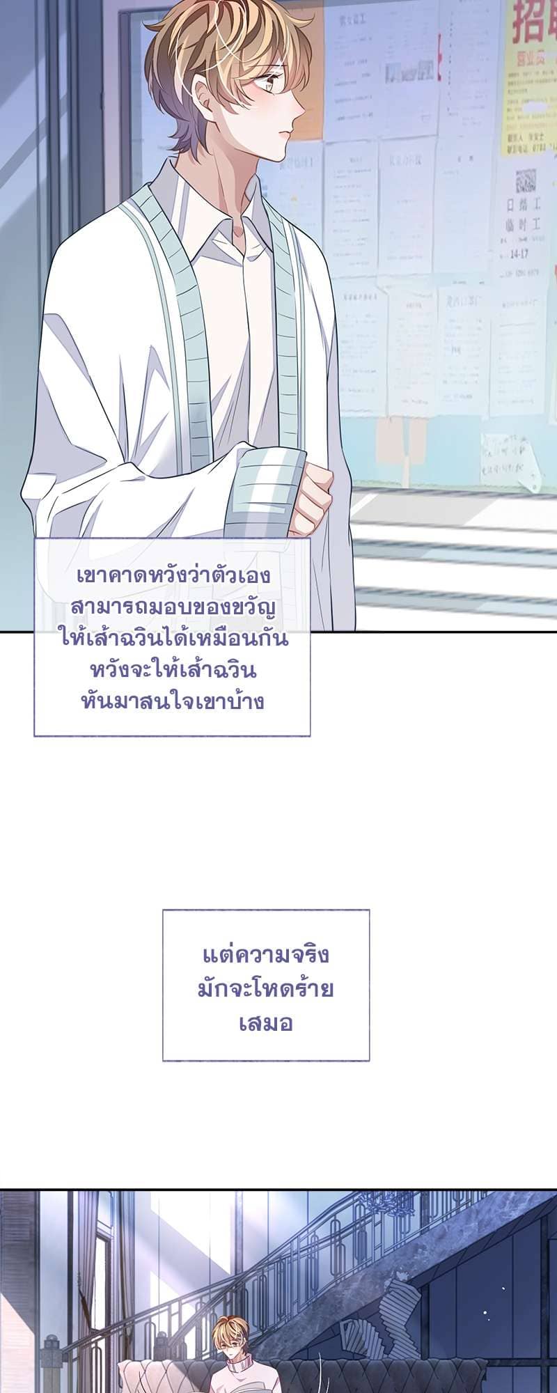 Sissy ตอนที่ 5023