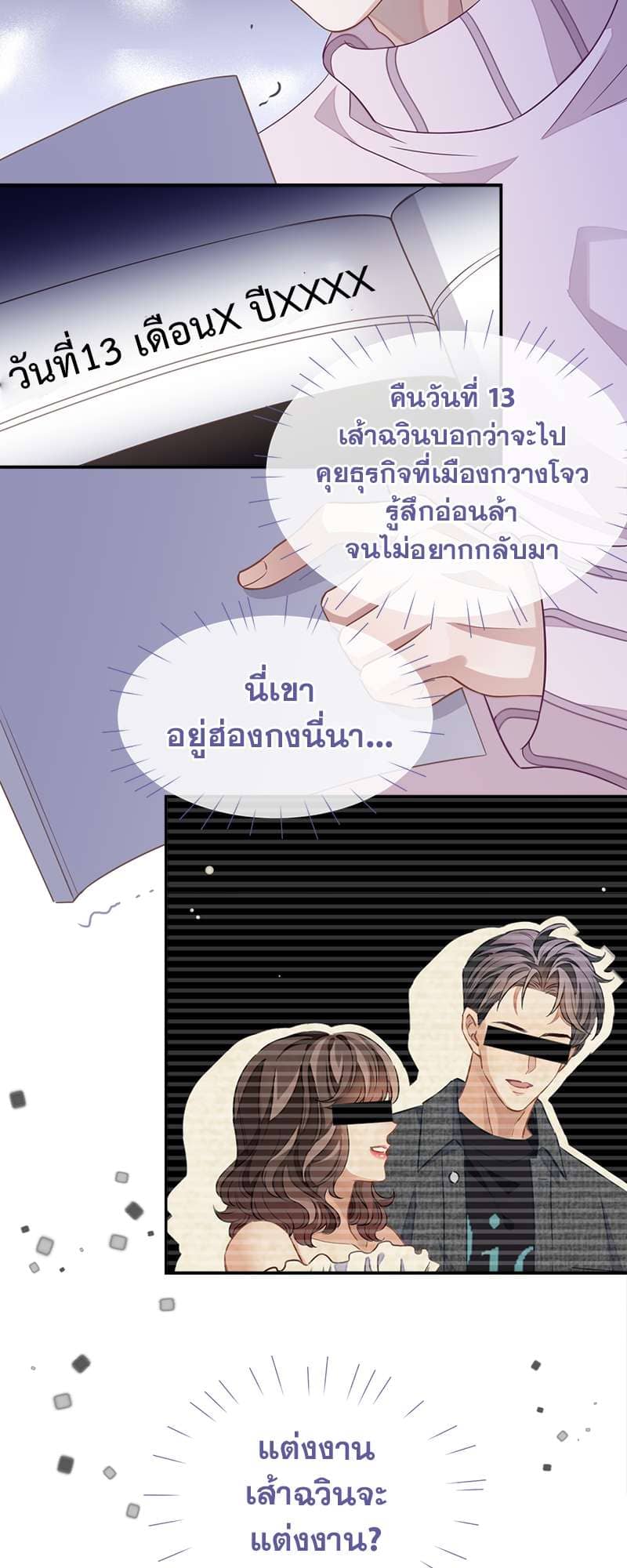 Sissy ตอนที่ 5026