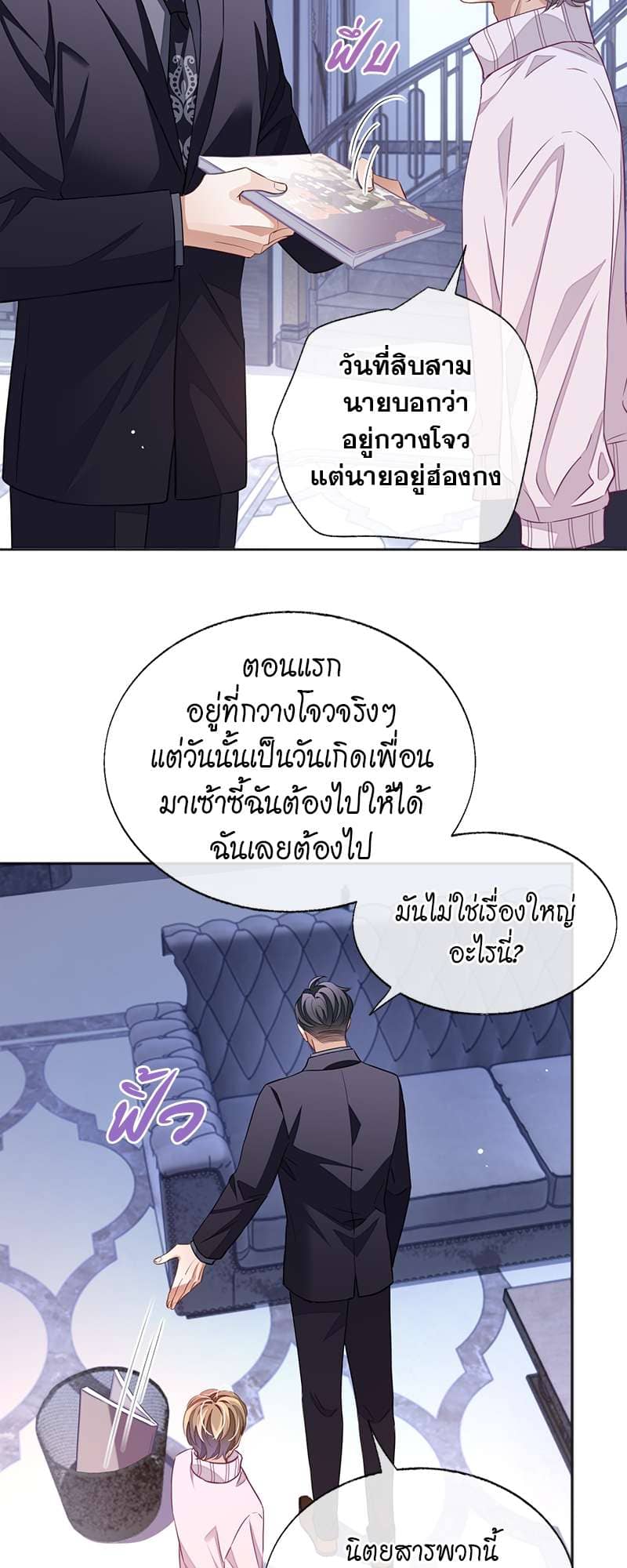 Sissy ตอนที่ 5104