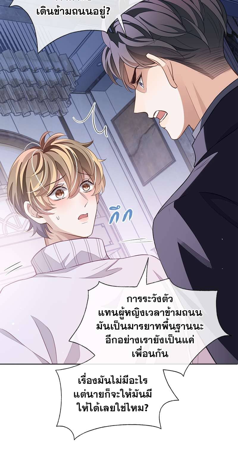 Sissy ตอนที่ 5106