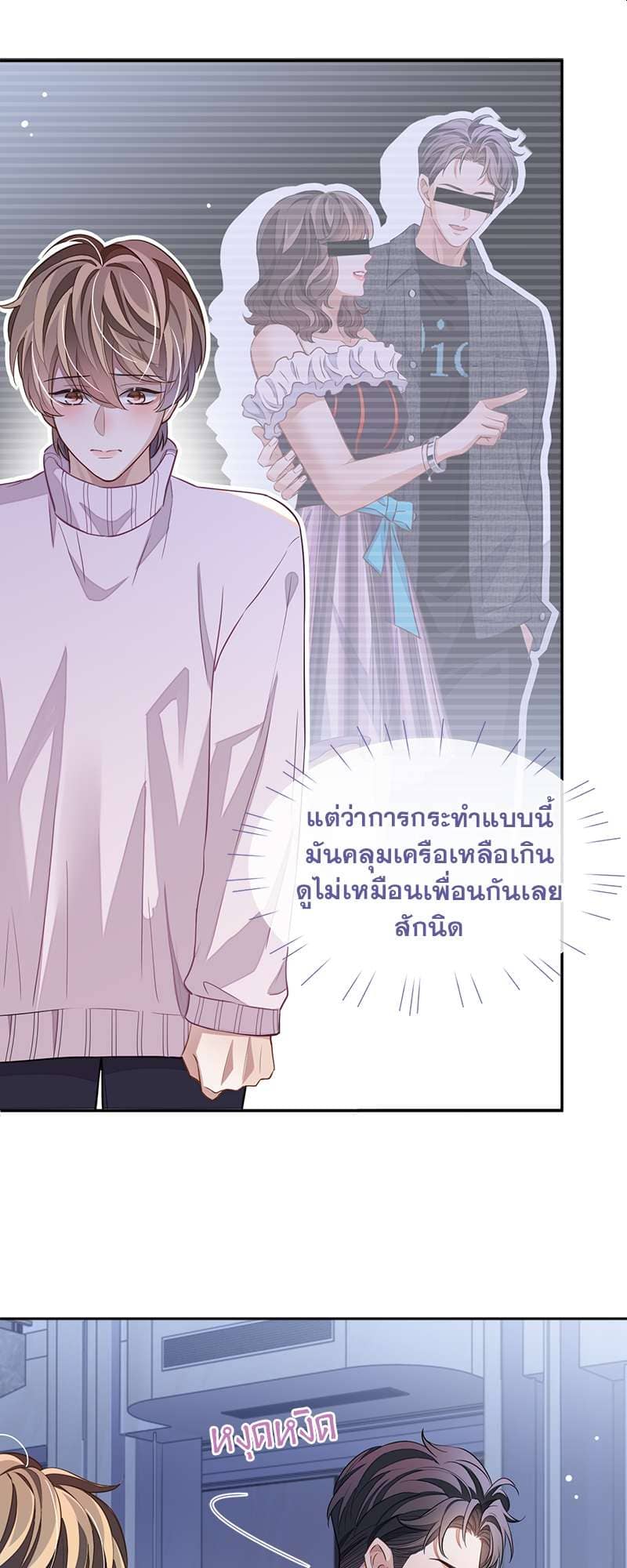 Sissy ตอนที่ 5107