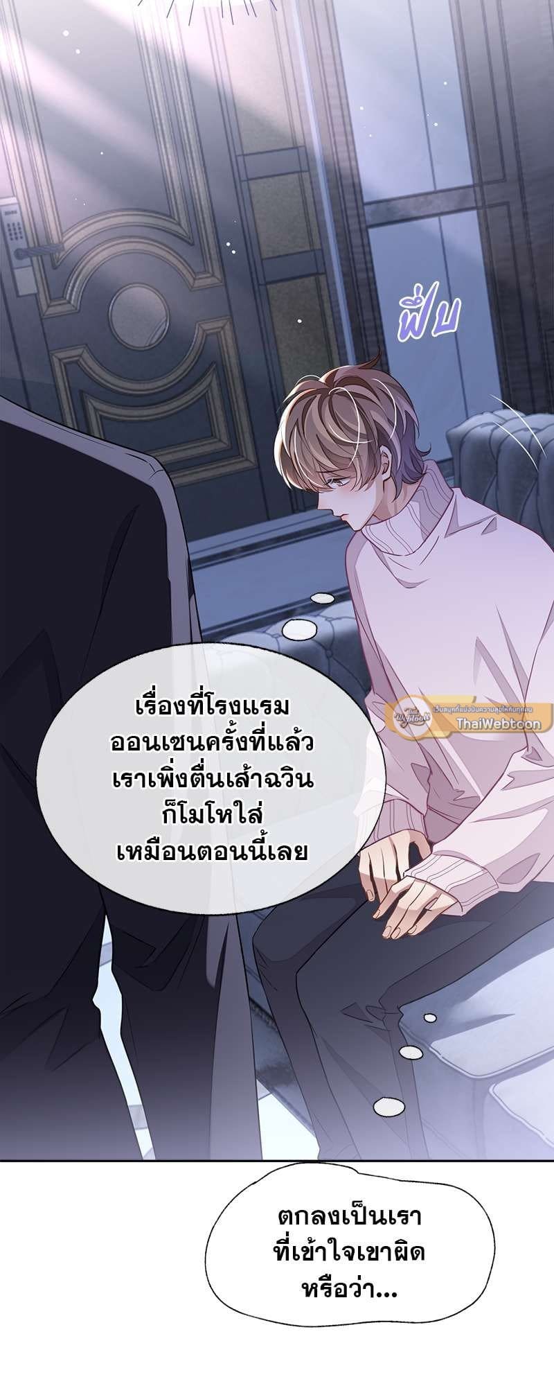 Sissy ตอนที่ 5109