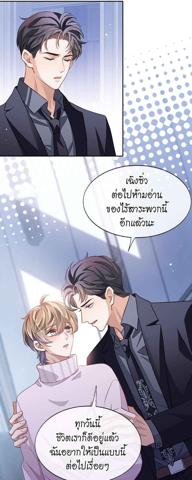 Sissy ตอนที่ 5110