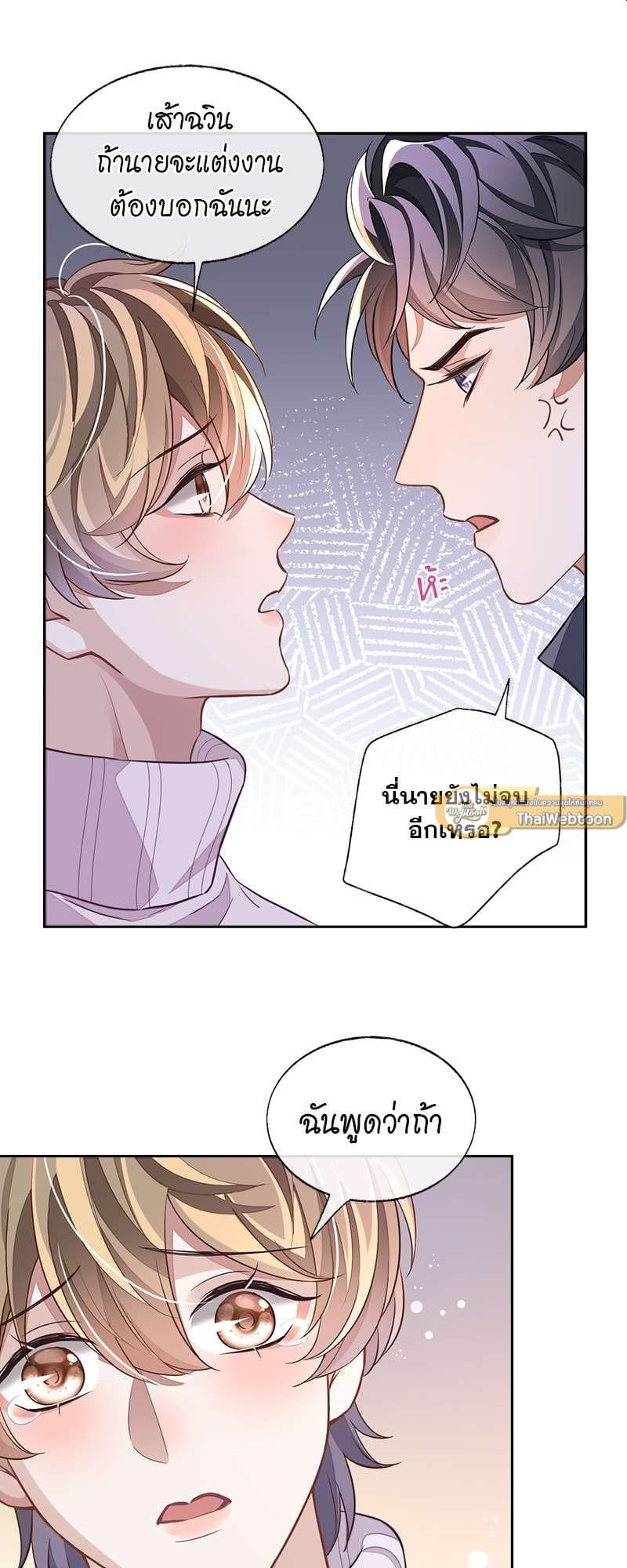 Sissy ตอนที่ 5112