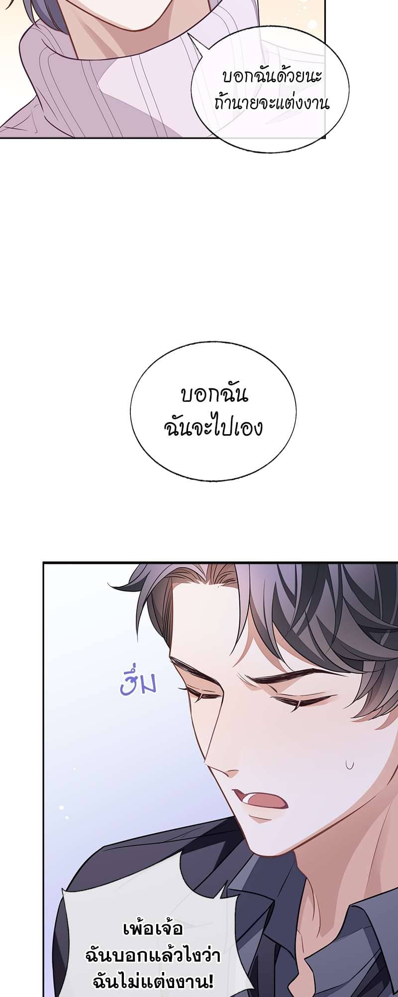 Sissy ตอนที่ 5113