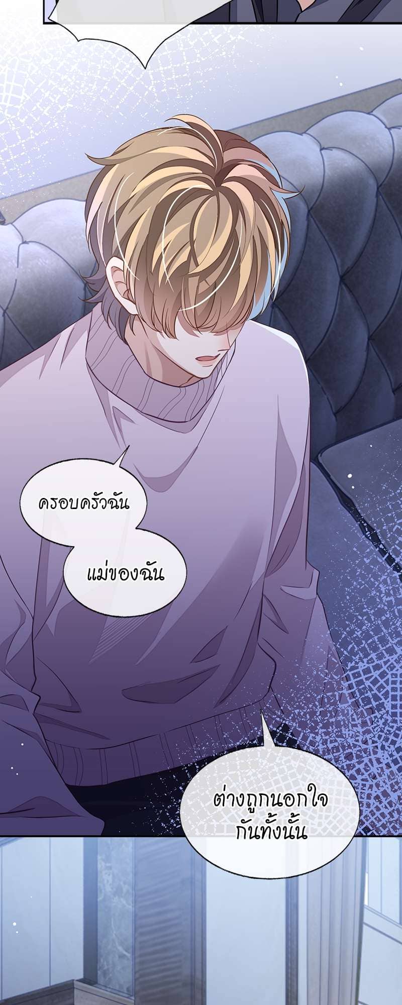 Sissy ตอนที่ 5114