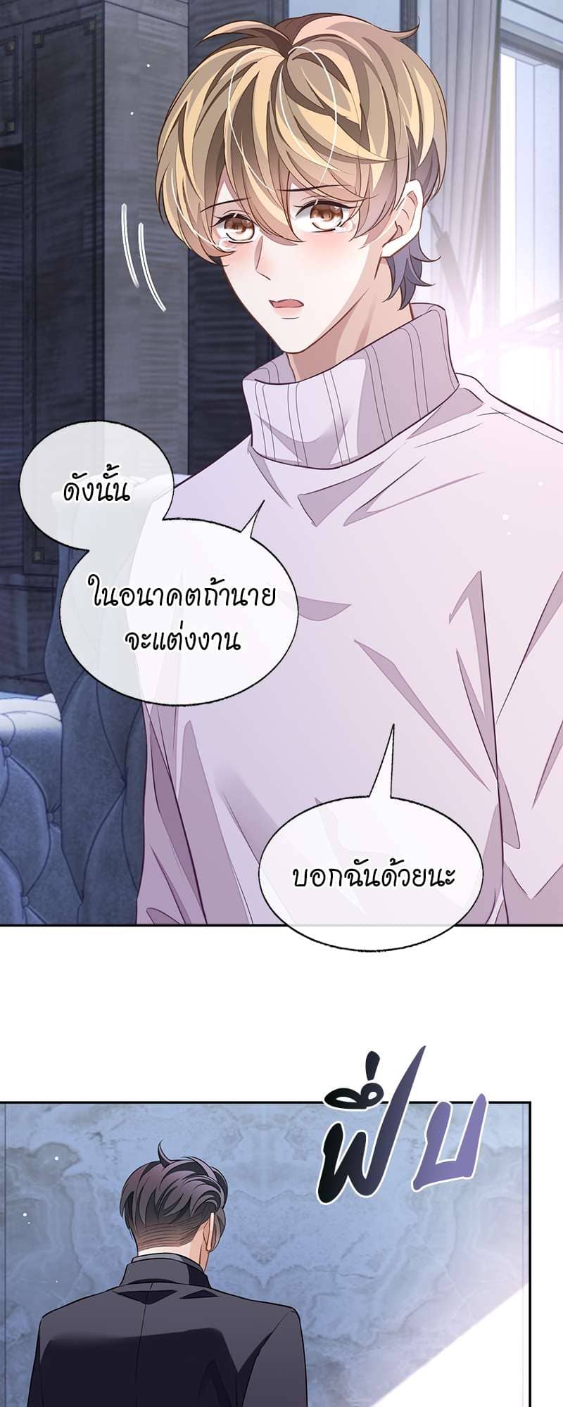 Sissy ตอนที่ 5115