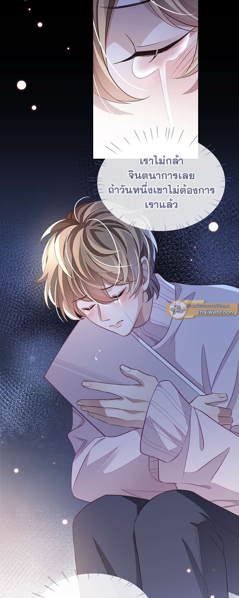 Sissy ตอนที่ 5120