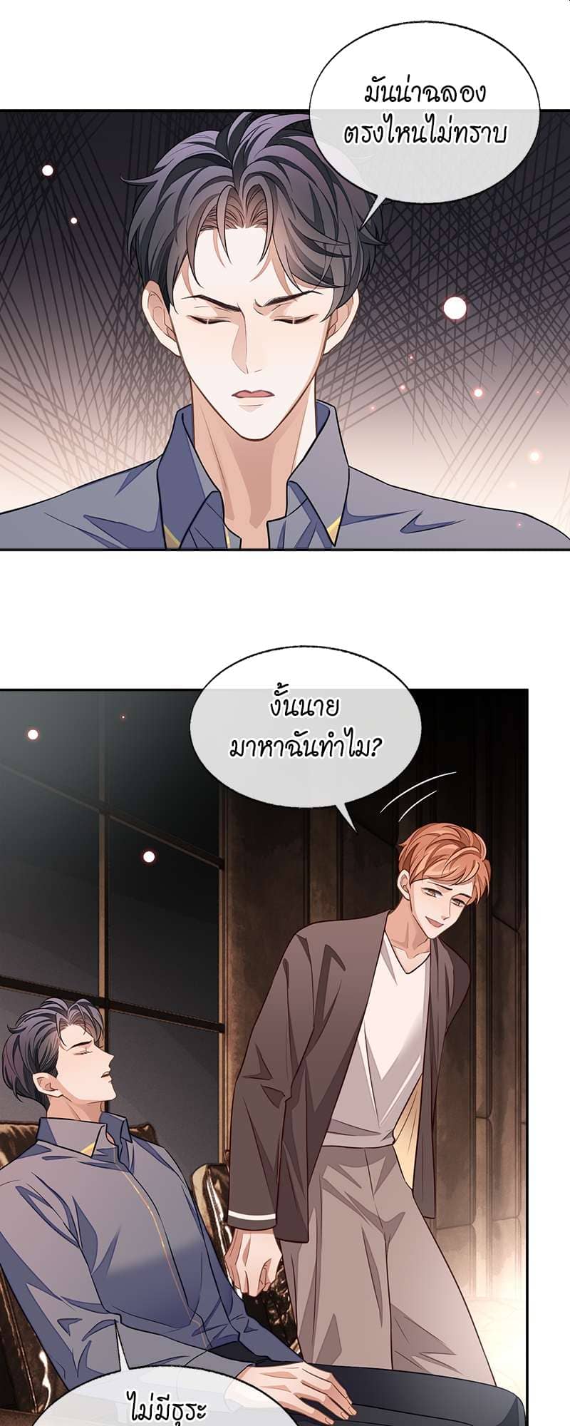 Sissy ตอนที่ 5127