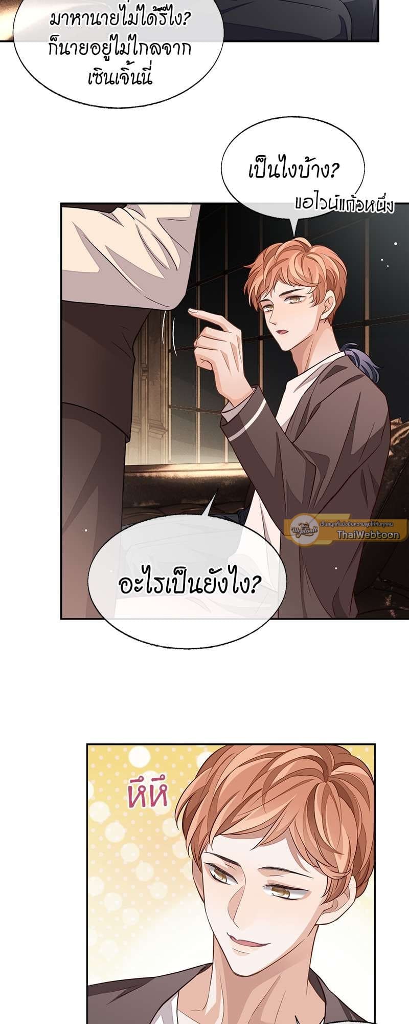 Sissy ตอนที่ 5128