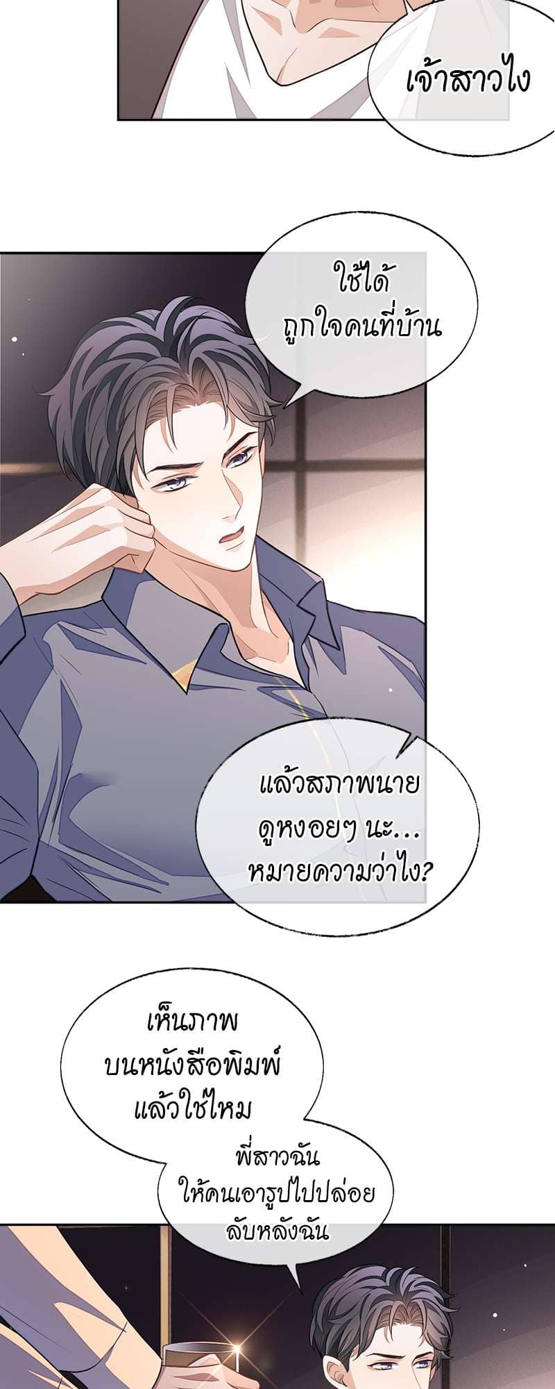 Sissy ตอนที่ 5129