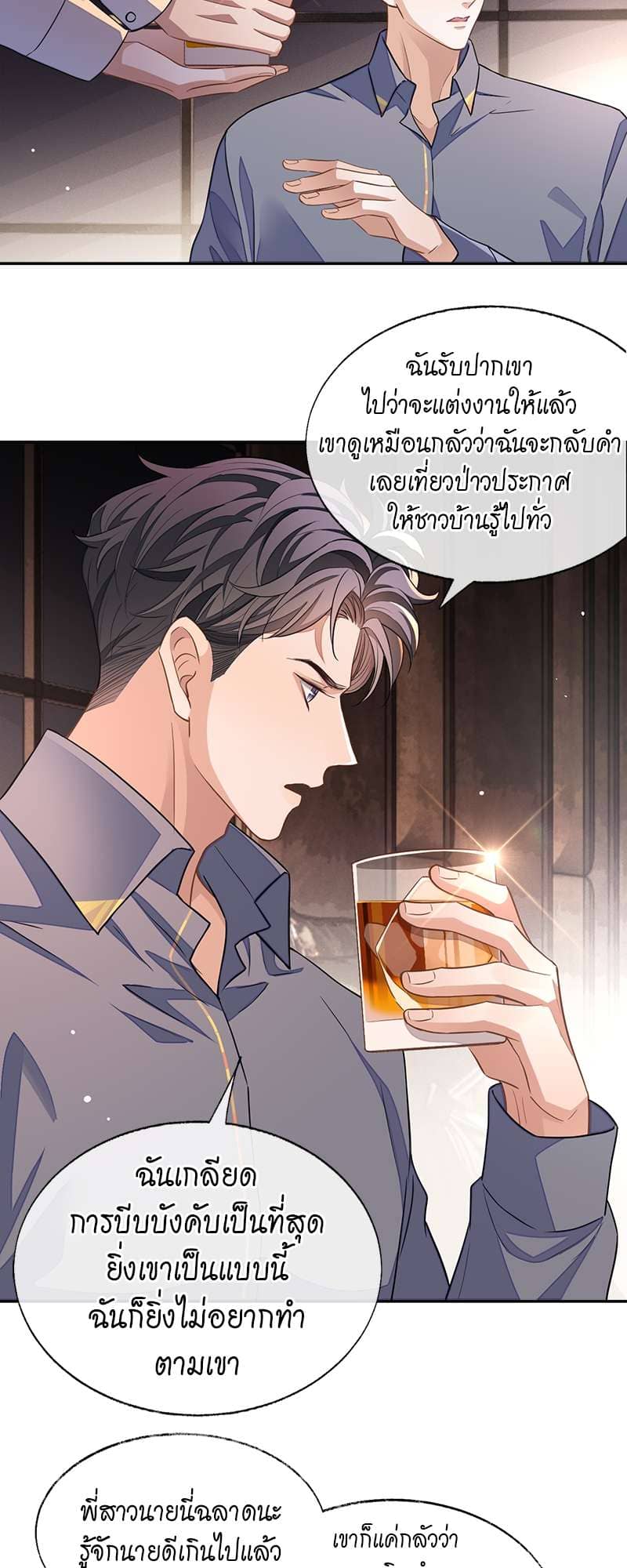 Sissy ตอนที่ 5130