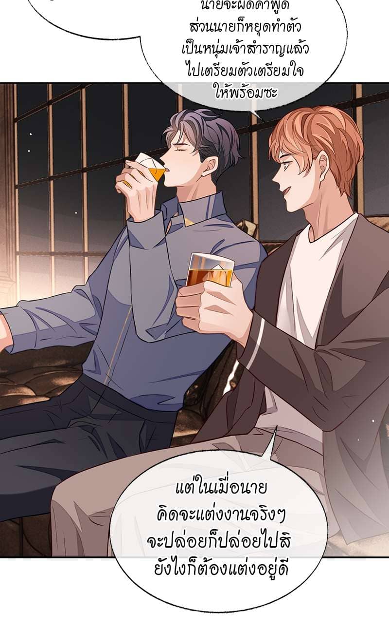 Sissy ตอนที่ 5131