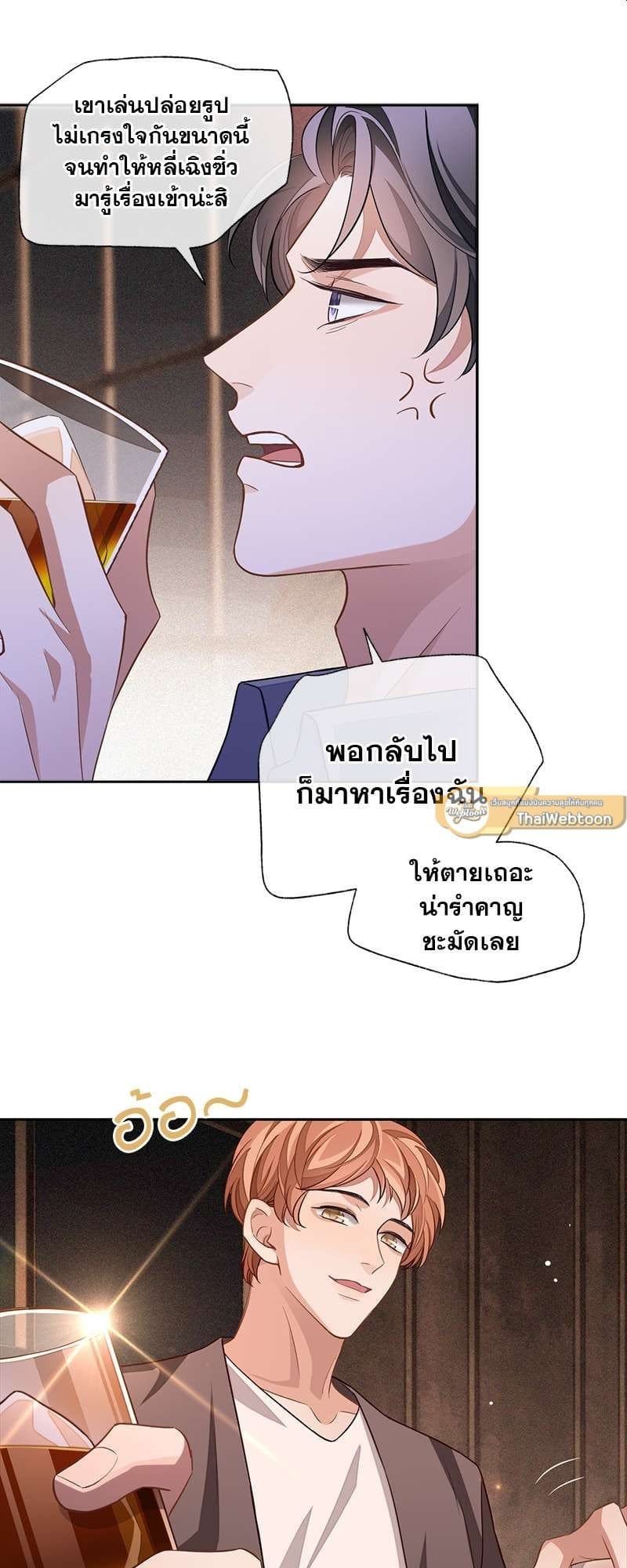 Sissy ตอนที่ 5132