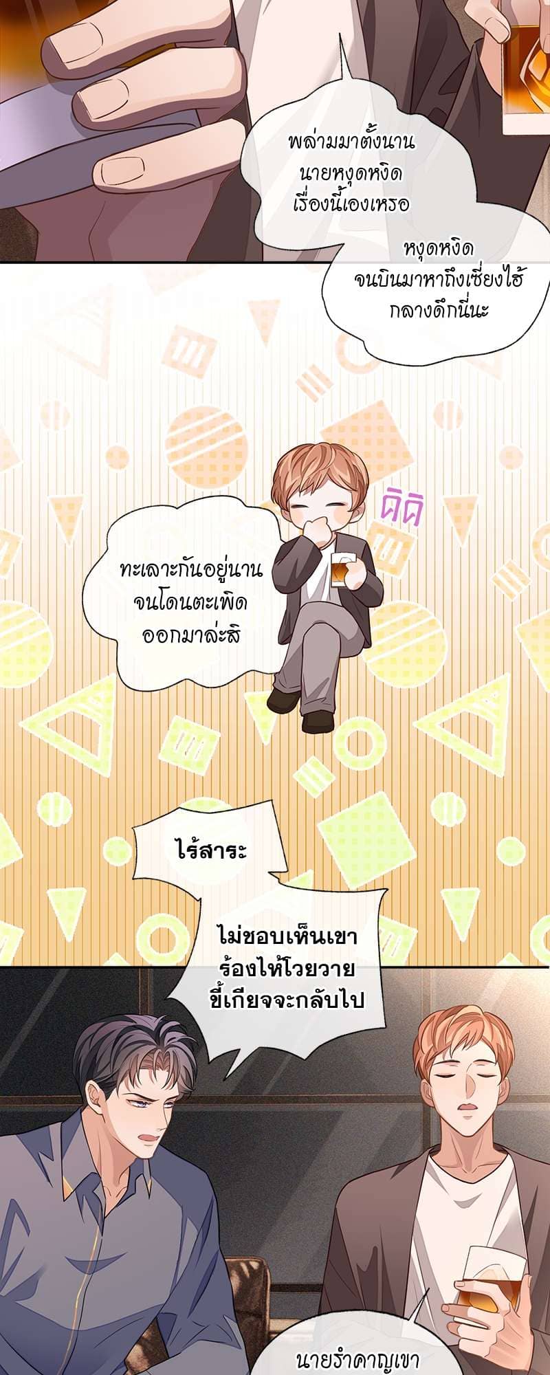 Sissy ตอนที่ 5133