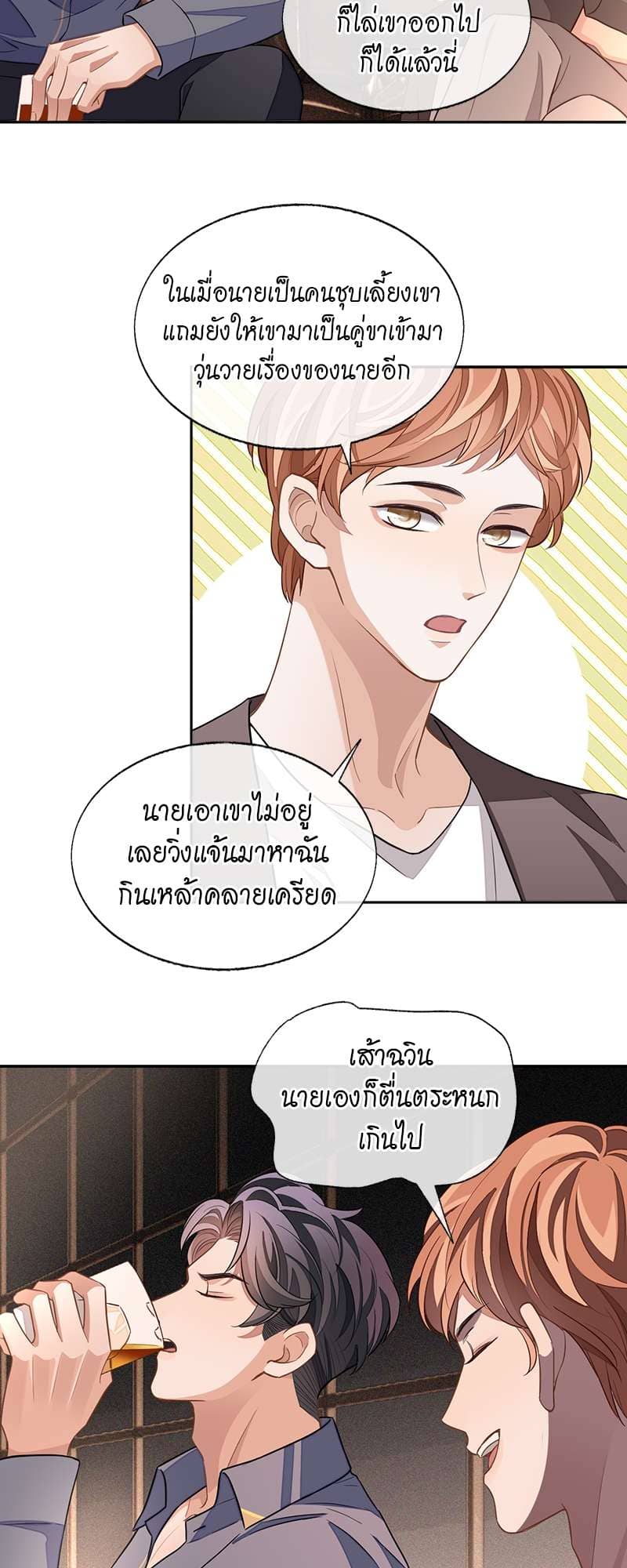 Sissy ตอนที่ 5134