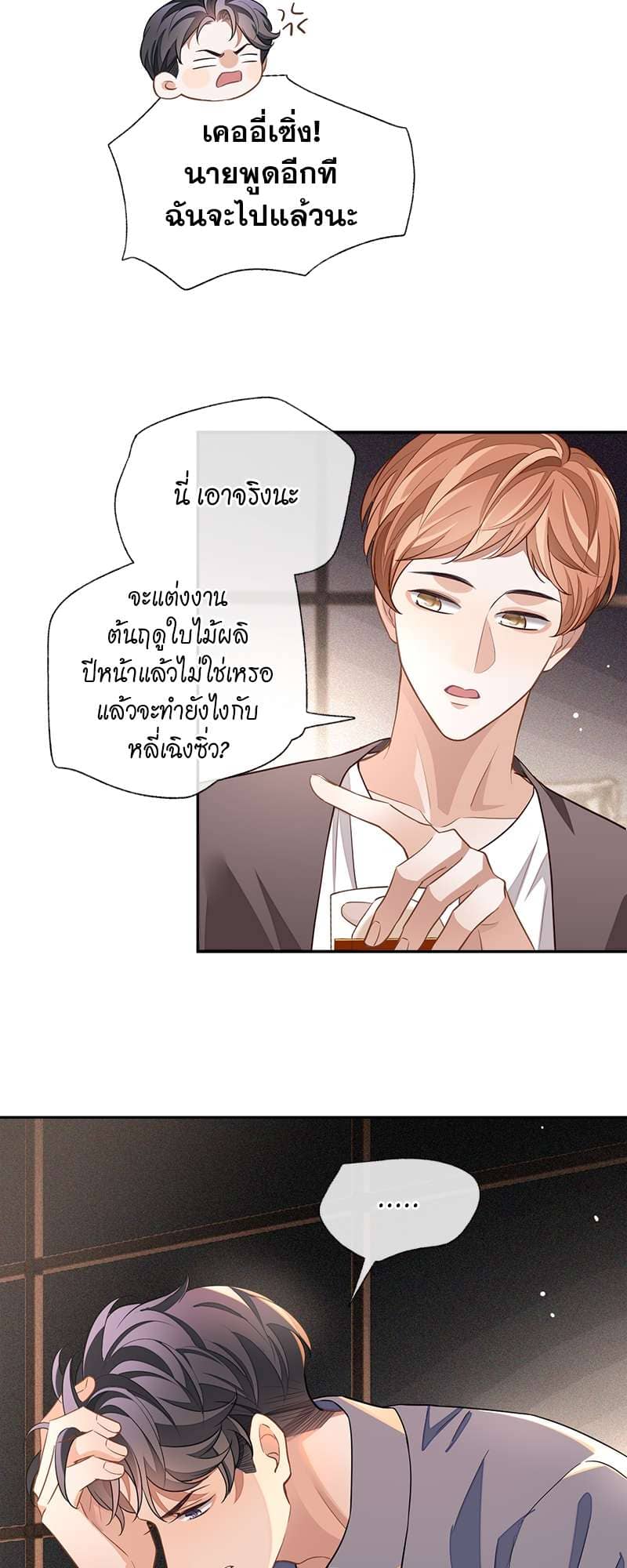 Sissy ตอนที่ 5136