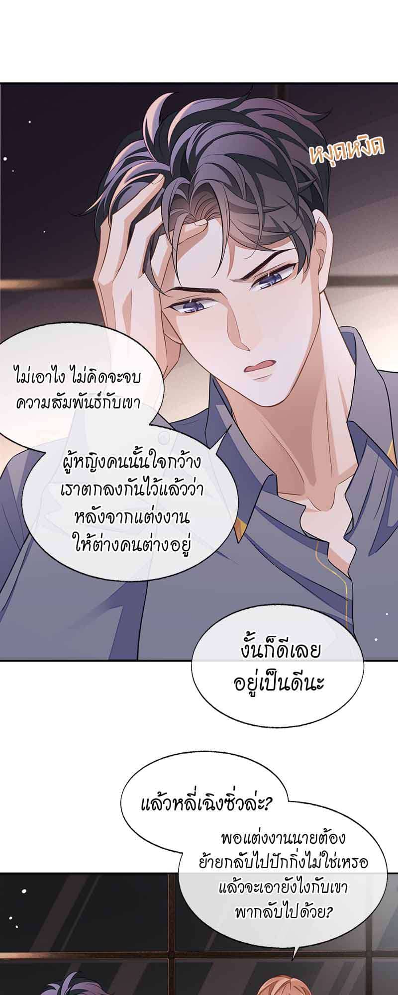 Sissy ตอนที่ 5202