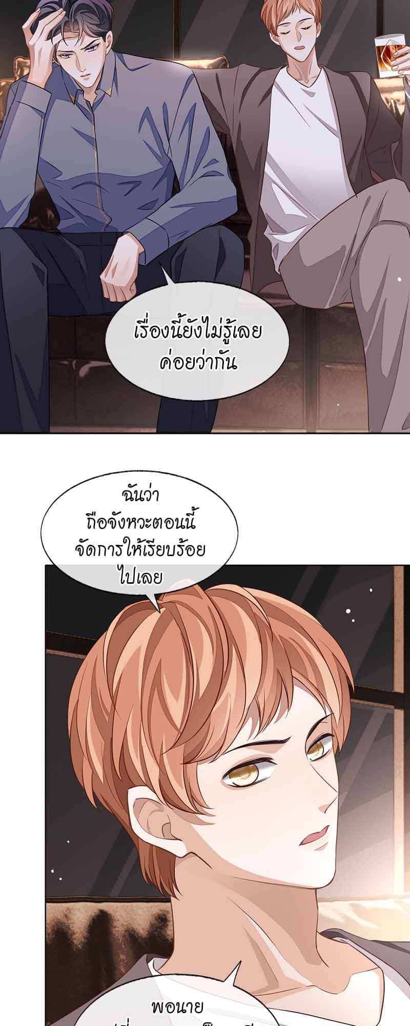 Sissy ตอนที่ 5203