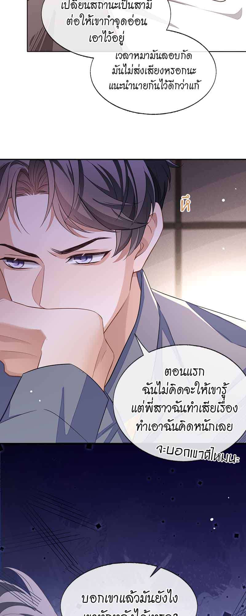 Sissy ตอนที่ 5204