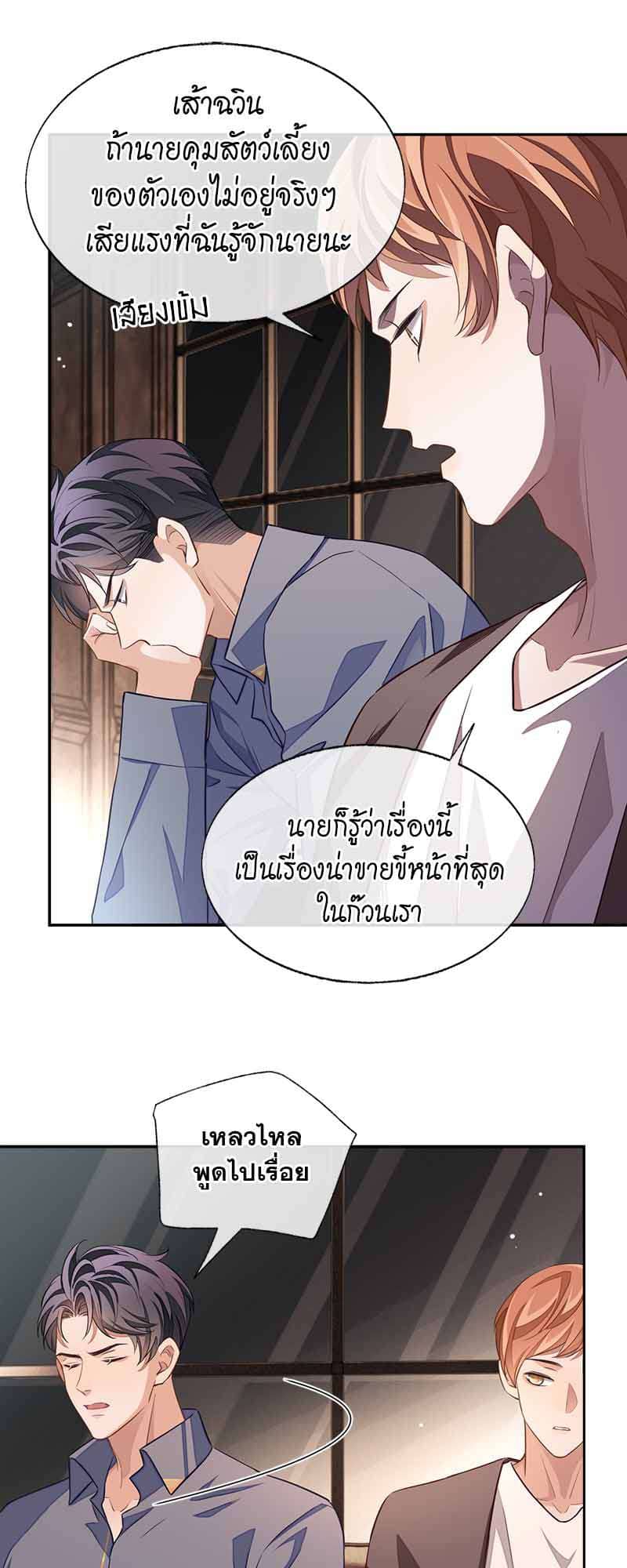 Sissy ตอนที่ 5207