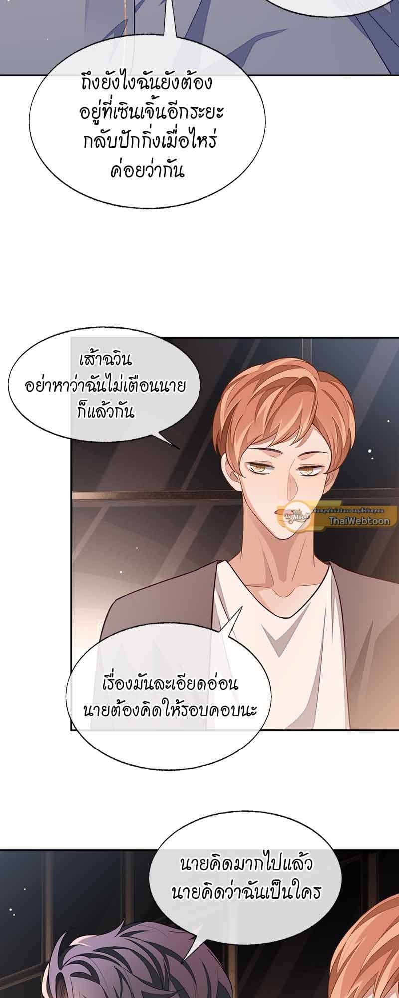 Sissy ตอนที่ 5209