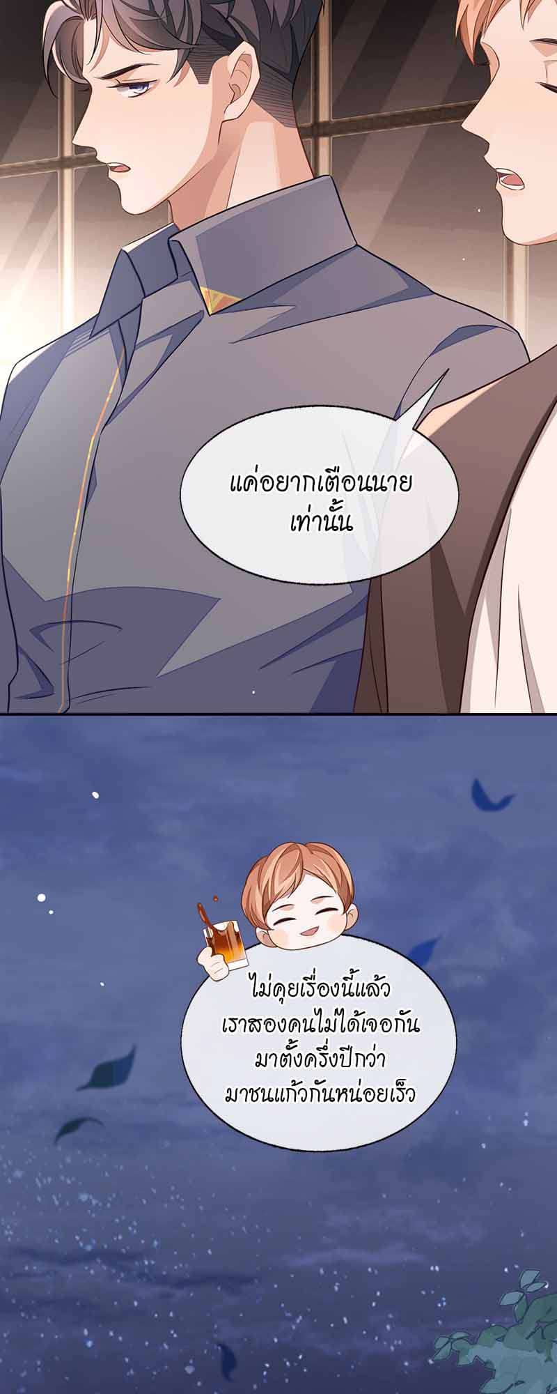 Sissy ตอนที่ 5210