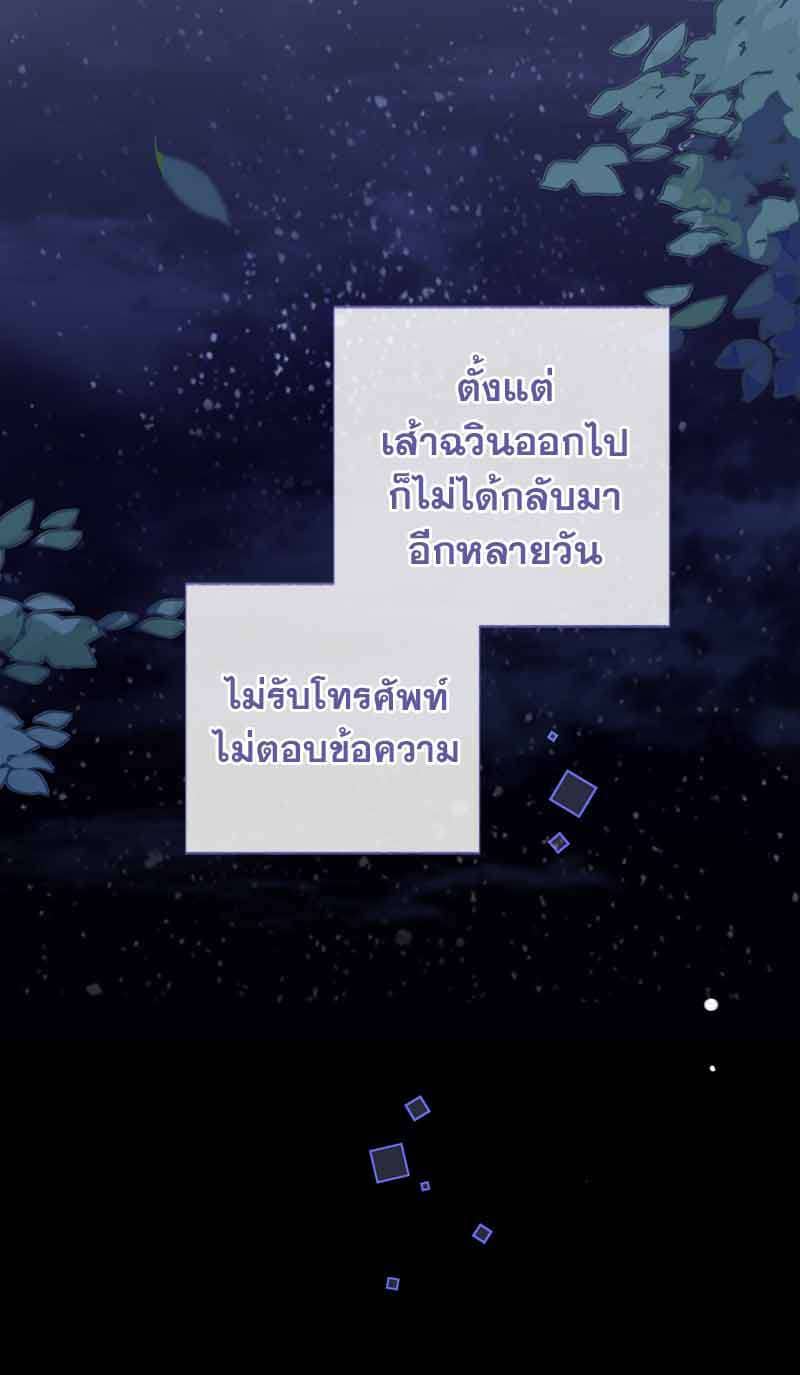 Sissy ตอนที่ 5211