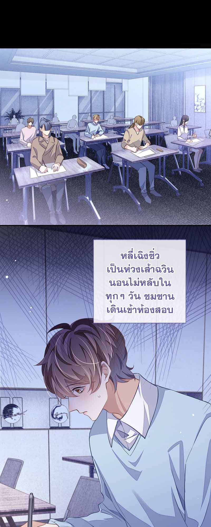 Sissy ตอนที่ 5212