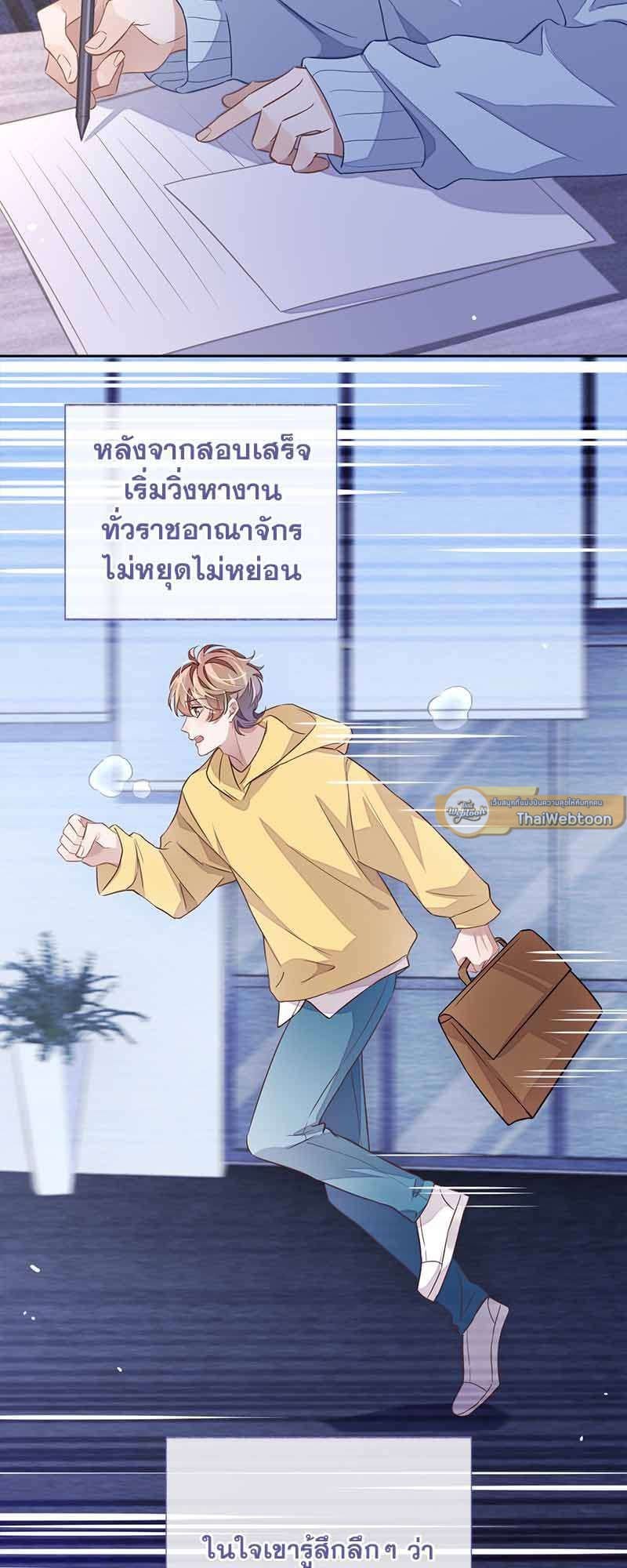 Sissy ตอนที่ 5213