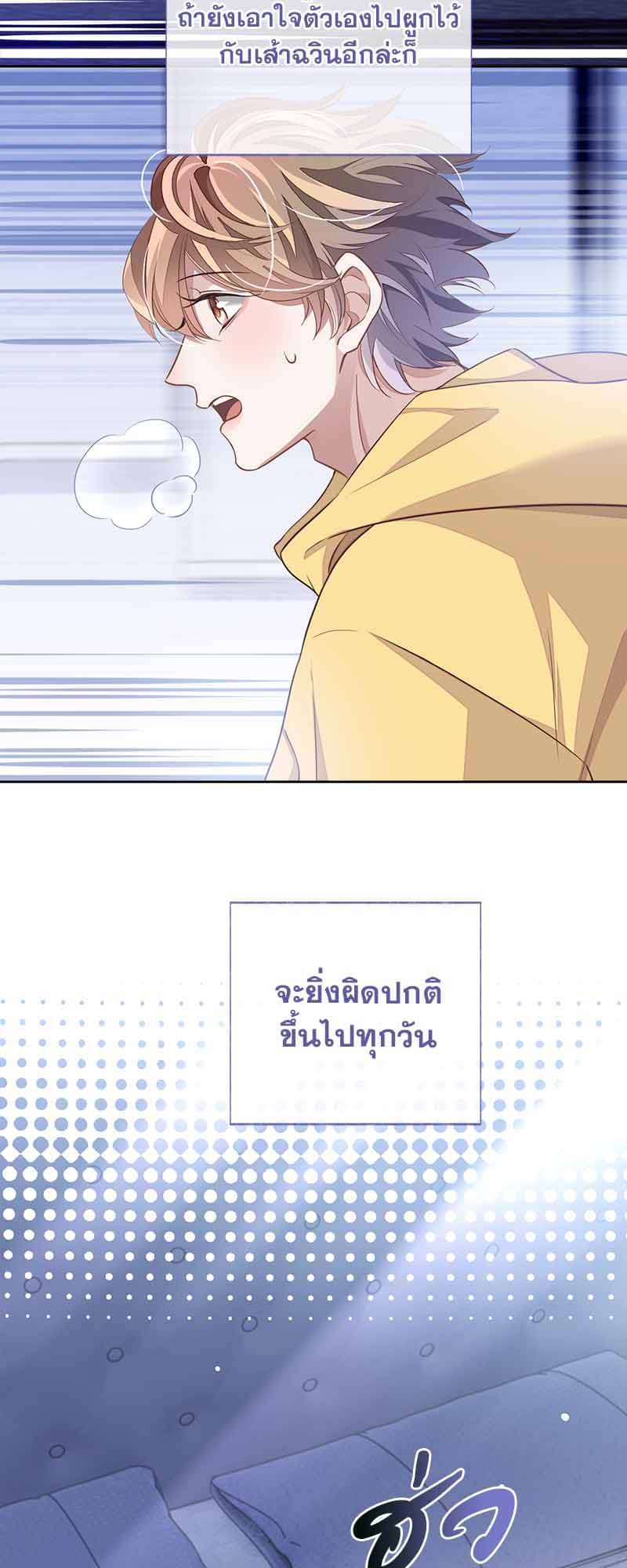 Sissy ตอนที่ 5214