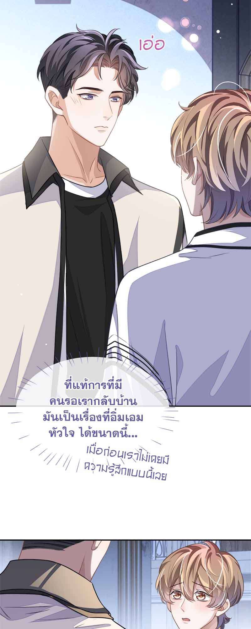 Sissy ตอนที่ 5220