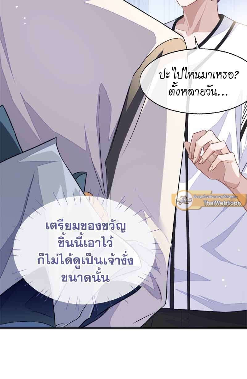 Sissy ตอนที่ 5221