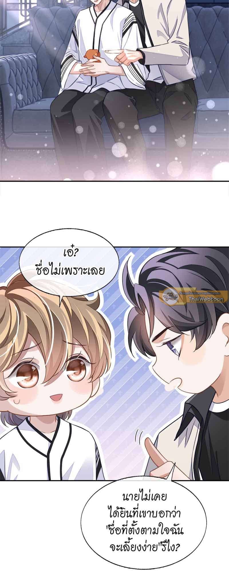 Sissy ตอนที่ 5229