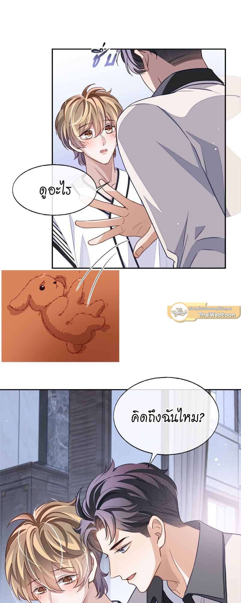 Sissy ตอนที่ 5233