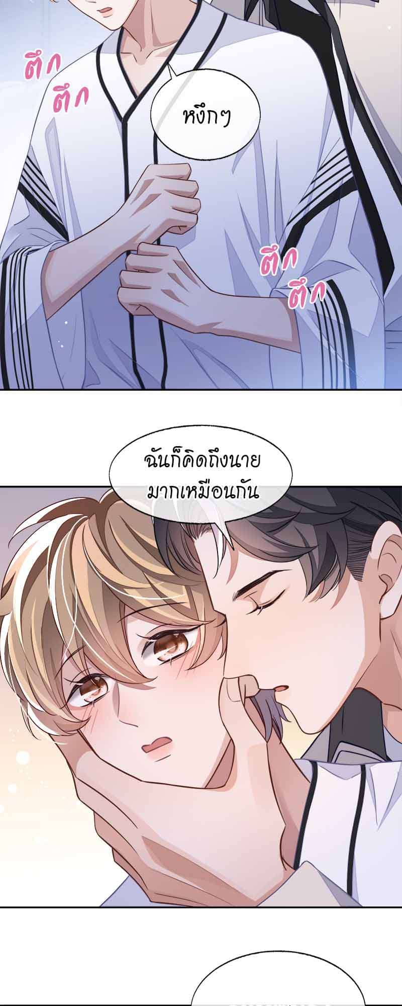 Sissy ตอนที่ 5234