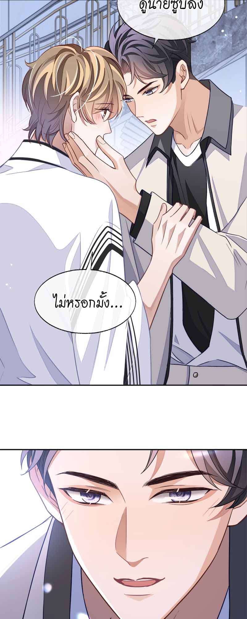 Sissy ตอนที่ 5235