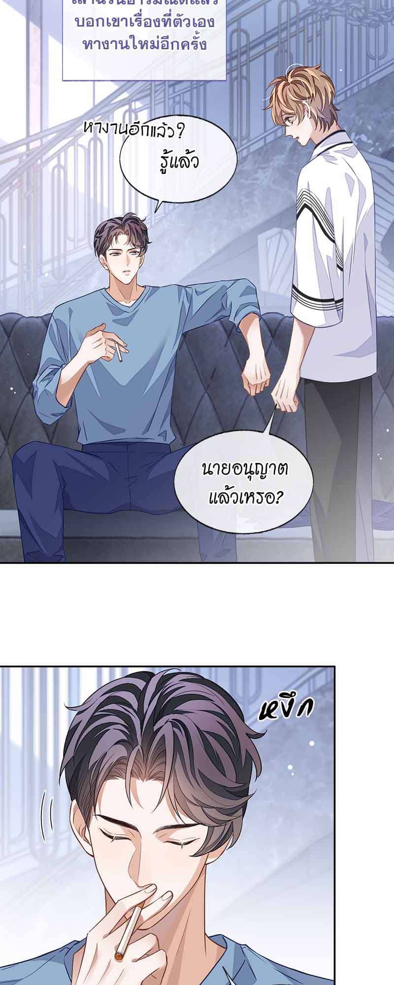 Sissy ตอนที่ 5303