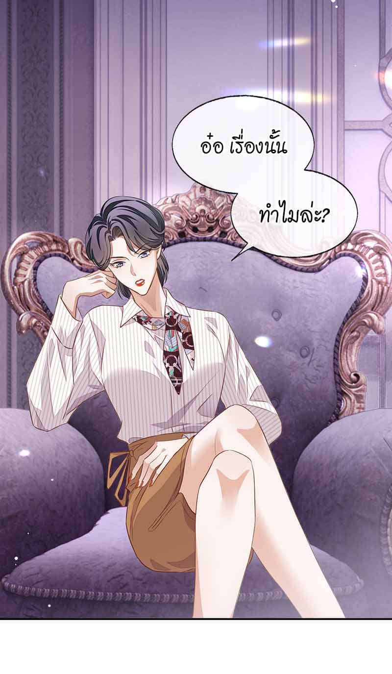 Sissy ตอนที่ 5306