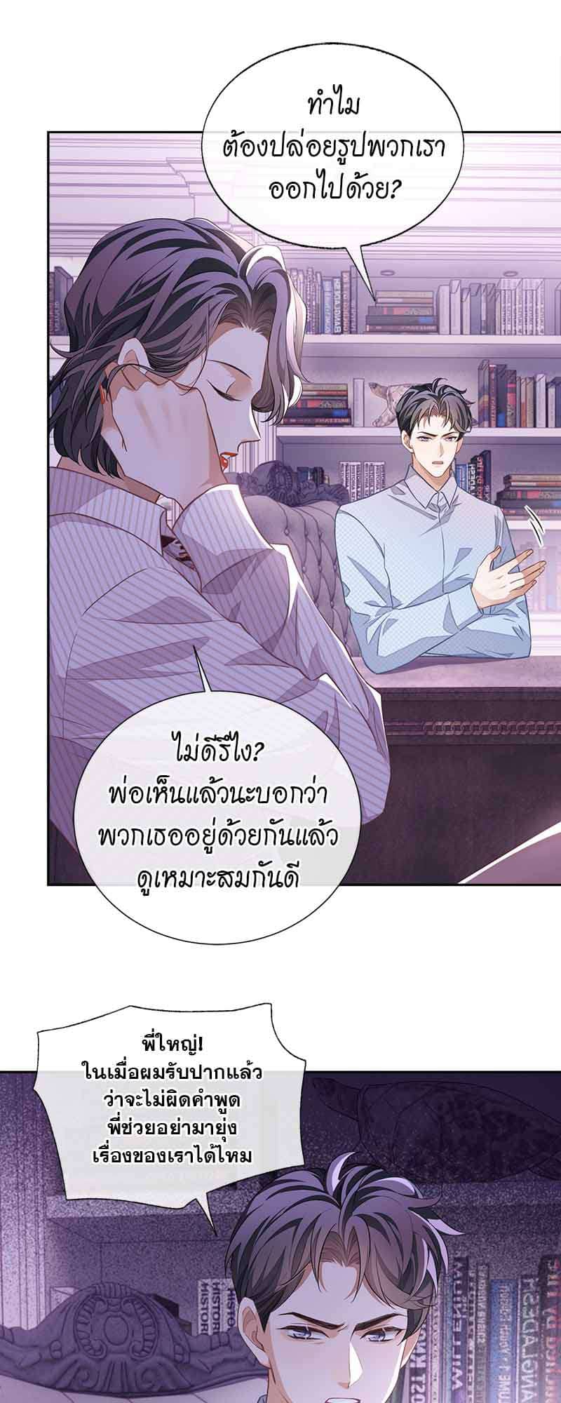 Sissy ตอนที่ 5307