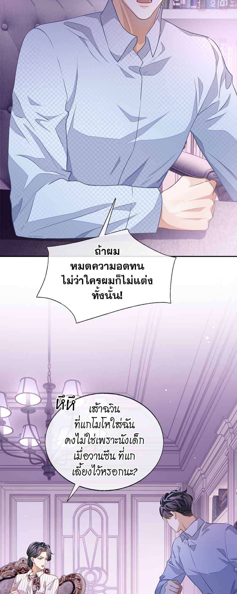 Sissy ตอนที่ 5308