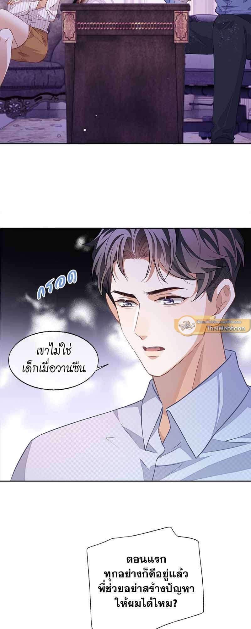 Sissy ตอนที่ 5309