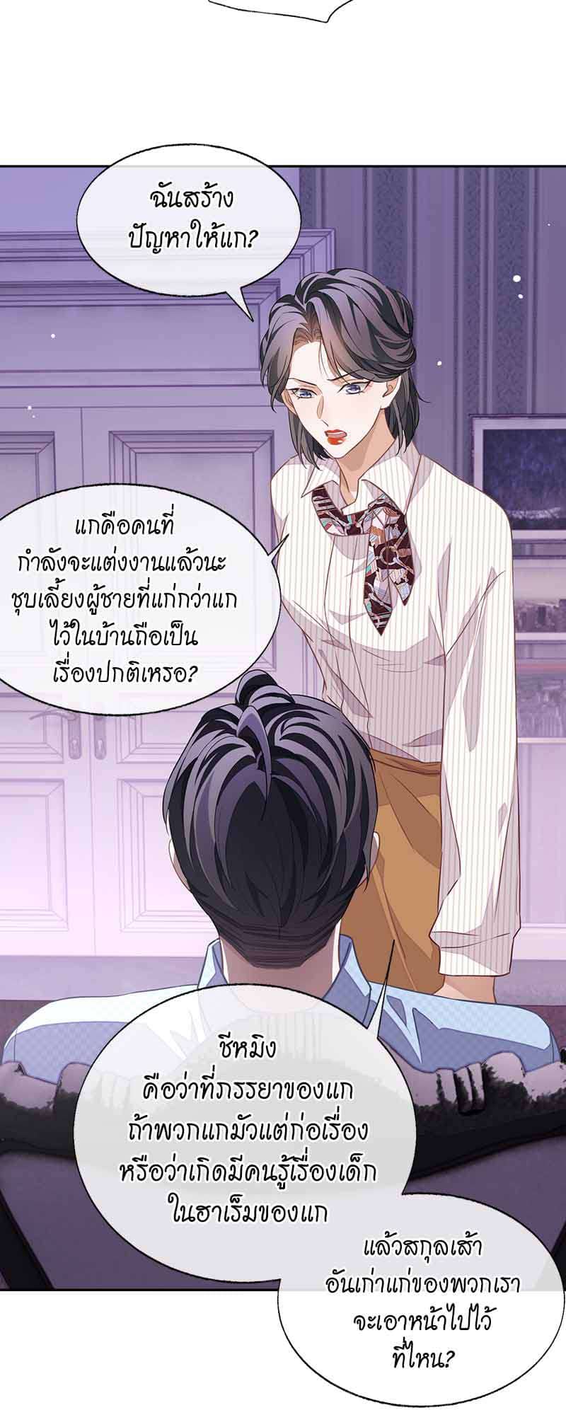 Sissy ตอนที่ 5310