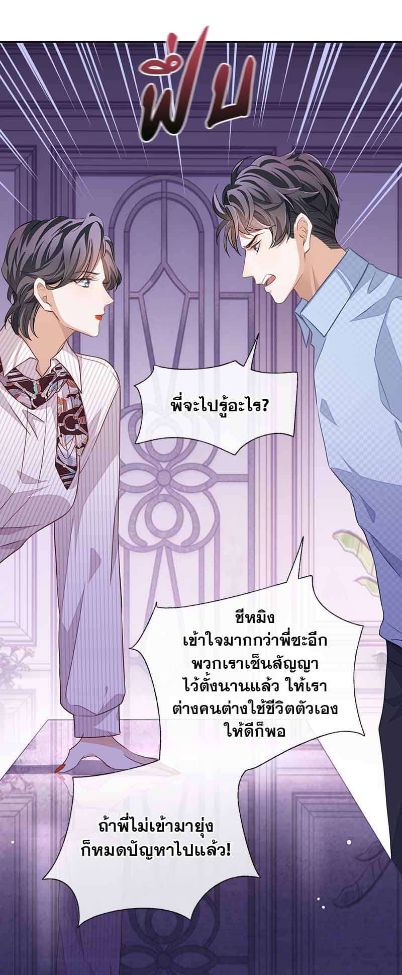 Sissy ตอนที่ 5311