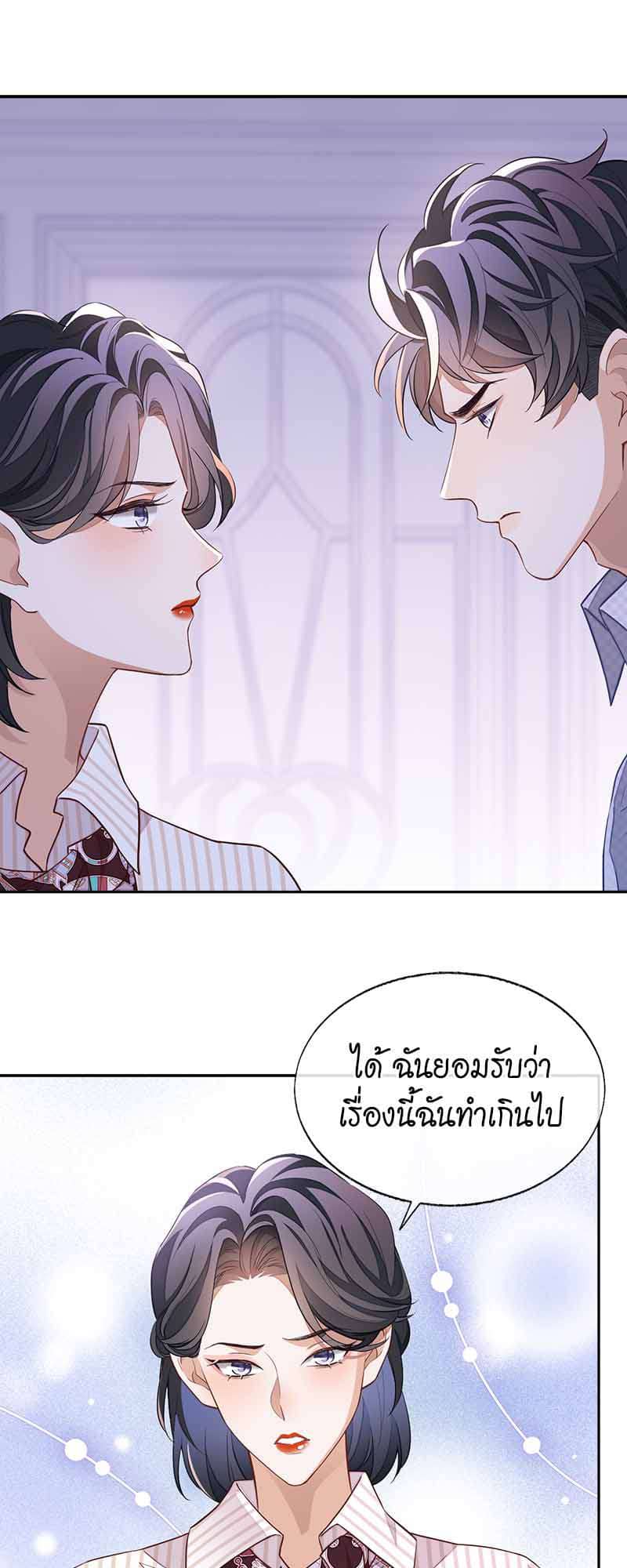 Sissy ตอนที่ 5312