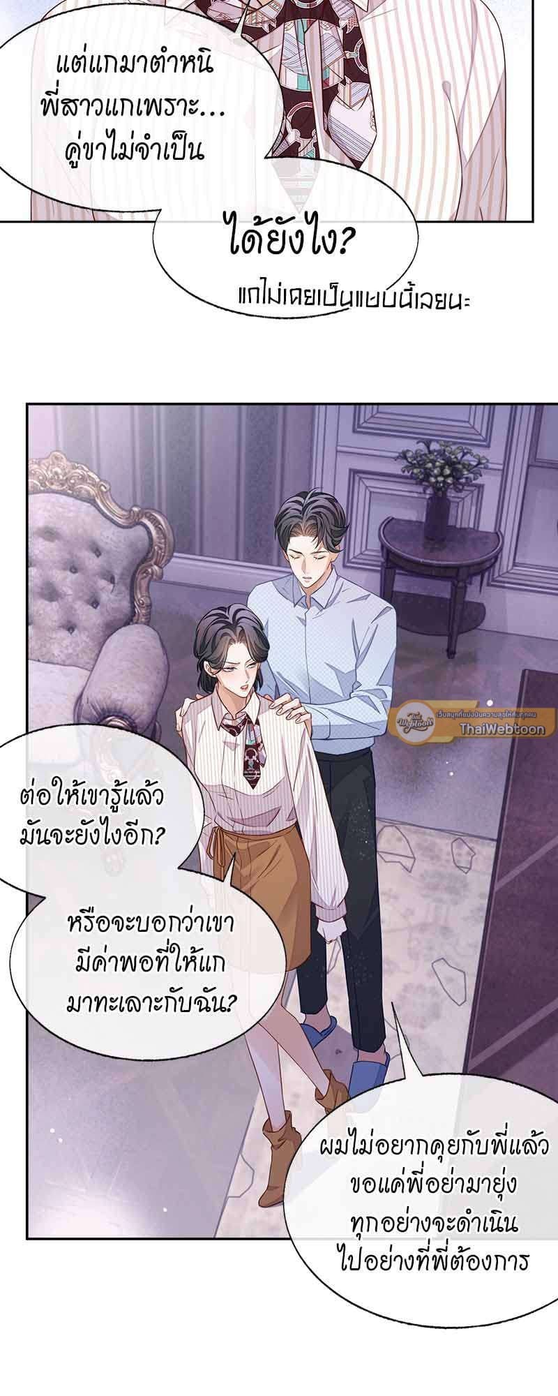 Sissy ตอนที่ 5313