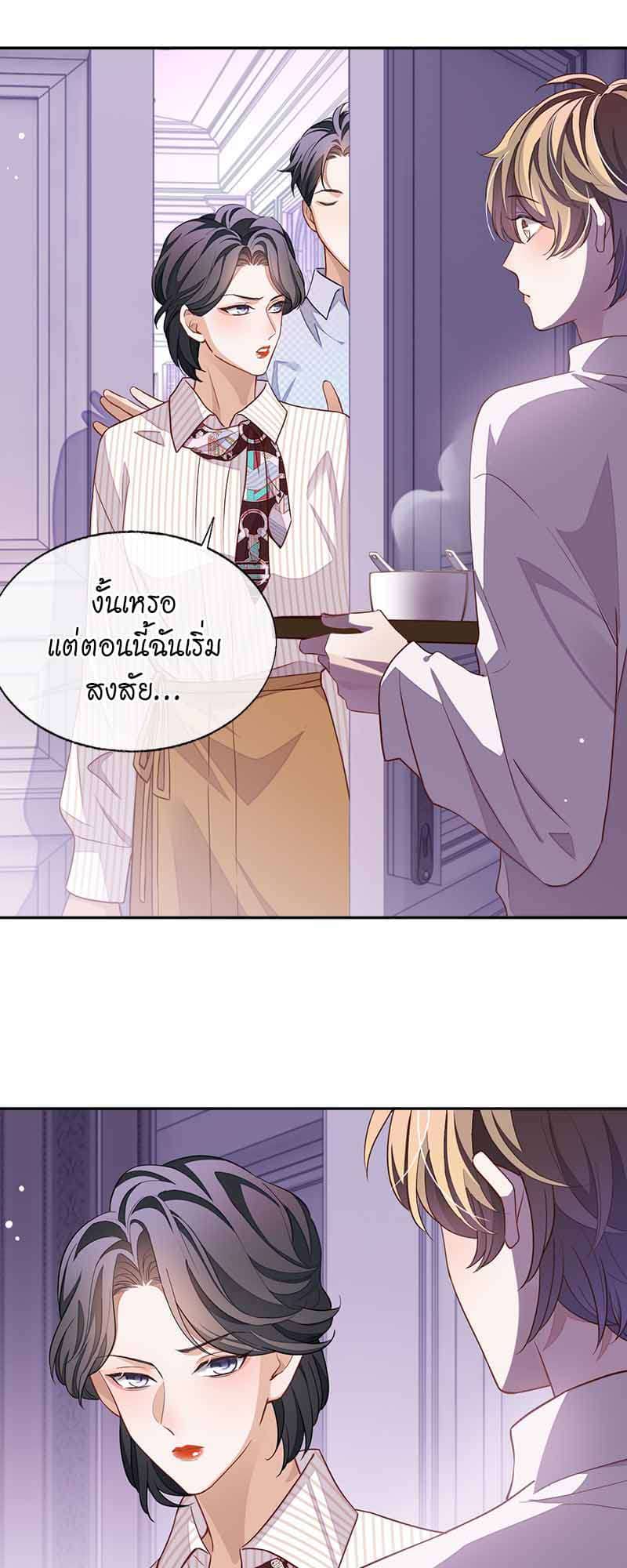 Sissy ตอนที่ 5314